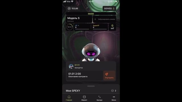 Spexy./Спекси – БУДУТ ЛИ ВЫВОДЫ? ? ? ☠️ смотреть онлайн