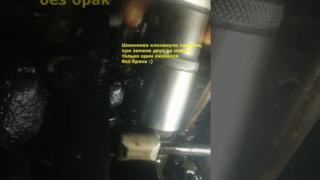 Шевинива клинанули гидрики один оказался без брака #Шевинива смотреть онлайн