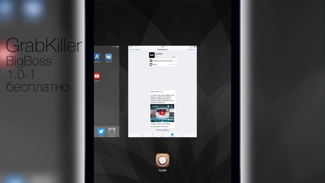 Новые джейлбрейк твики для iOS 8.3 и iOS 8.4 - Еженедельный обзор новинок Cydia смотреть онлайн