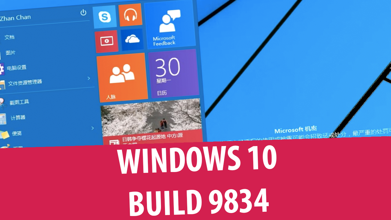 Windows 10 Technical Preview Build 9834 (Chinese)