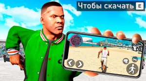 КАК СКАЧАТЬ ЛУЧШУЮ ГТА 5 СЕБЕ НА ТЕЛЕФОН ! - РЕАЛЬНАЯ ЖИЗНЬ В РОССИИ | ОБЗОР КРМП МОБАЙЛ НА АНДРОИД