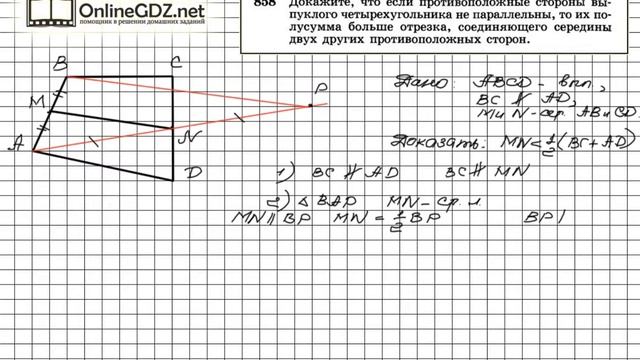 Задание № 858 - Геометрия 8 класс (Атанасян) смотреть онлайн