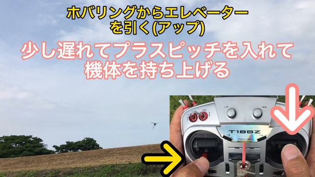 ラジコンヘリ E180 メトロノーム(チクタク、チックタック)教習動画 実践編 смотреть онлайн
