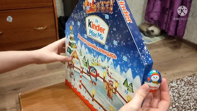 Kinder Maxi Mix Новогодний календарь - 14-ое окошко - #12 смотреть онлайн