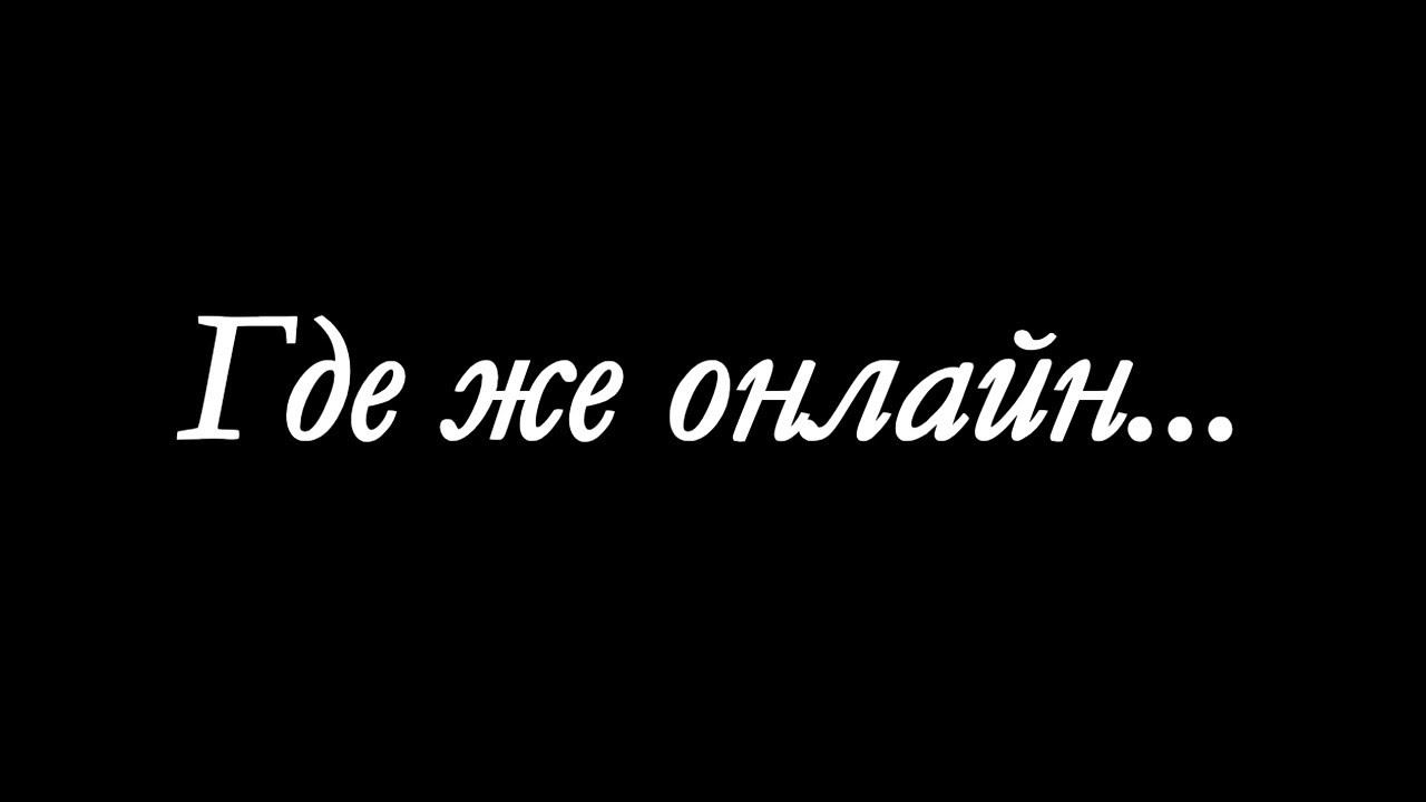 Стандартные онлайн смотреть онлайн
