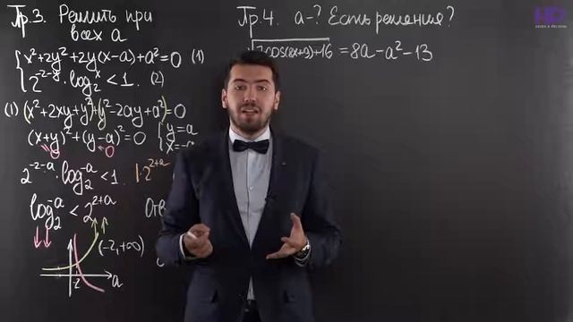 Алгебра, 10 класс | Задачи с параметрами. Свойства функции. Ограниченность смотреть онлайн