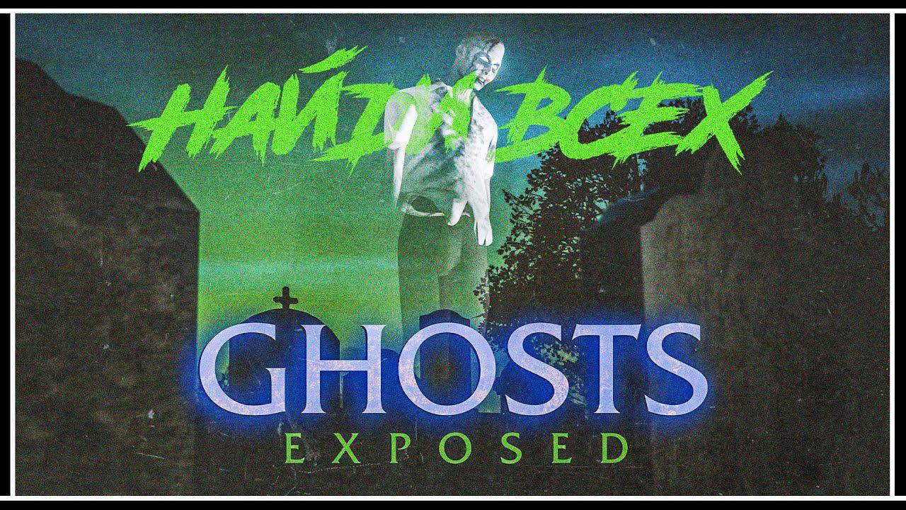 Новый Хэллоуинский ивент в GTA Online: Расположение всех призраков Ghosts Exposed