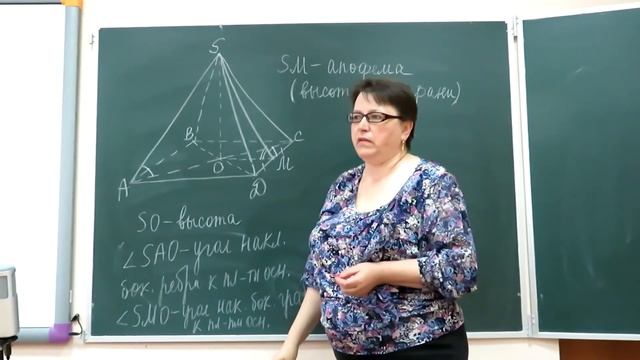 Геометрия. Правильная пирамида. смотреть онлайн