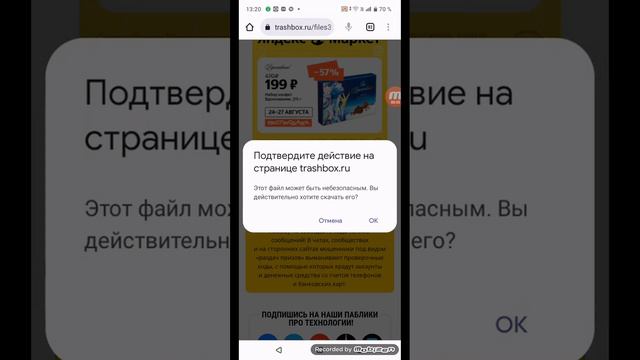 Как скачать приватку StandLeo 1.3 смотреть онлайн