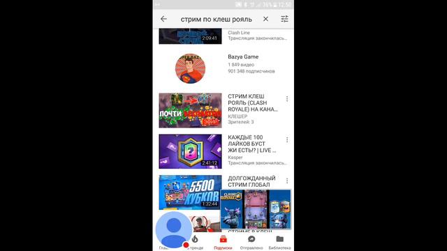 Стрим игры "Clash Royale". смотреть онлайн