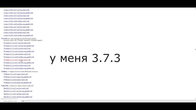 Как установить модуль PyAudio смотреть онлайн