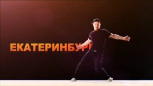 K-DANCE .Научиться танцевать в Екатеринбурге