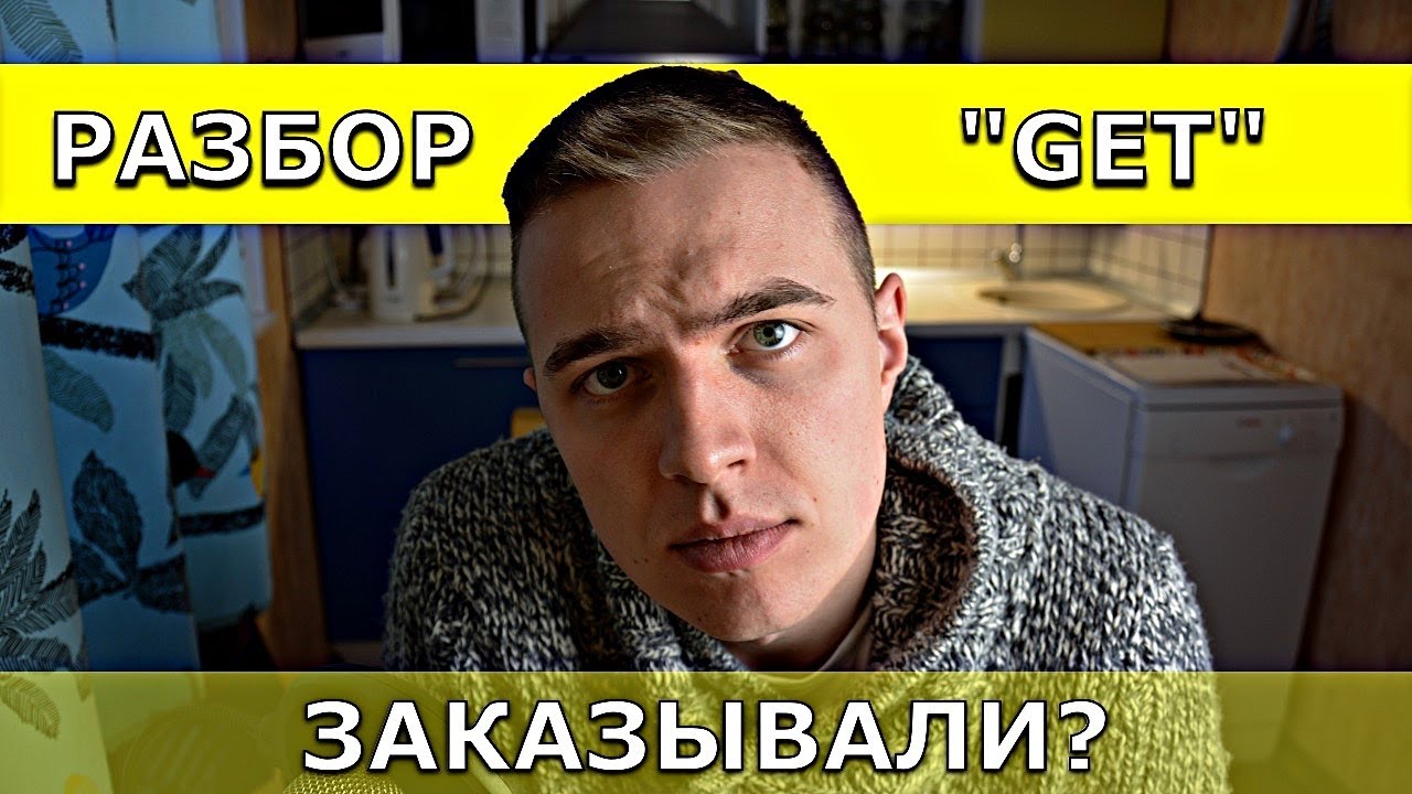 ВОТ ЭТО английский