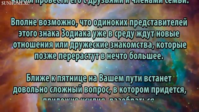 Рыбы. Гороскоп на неделю с 25 сентября по 1 октября смотреть онлайн