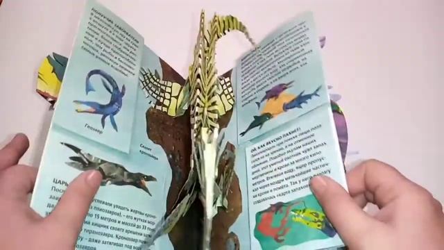 Сабуда, Рейнхард Энциклопедия древностей. Акулы и другие морские чудовища смотреть онлайн