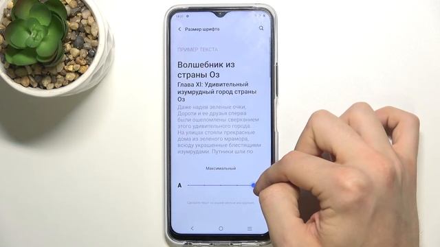 VIVO Y33S | Как изменить размер шрифта на VIVO Y33S - Как увеличить шрифт на VIVO Y33S смотреть онлайн