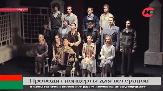 Ветераны ВОВ получают творческие подарки от югорчан смотреть онлайн