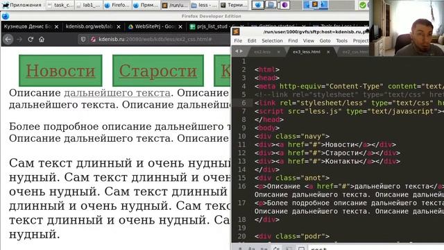Веб-программирование: less (доп) смотреть онлайн