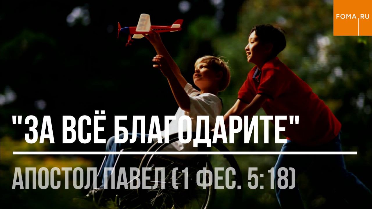 Что такое "спасибо" смотреть онлайн