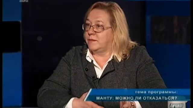 Личное мнение: Манту: можно ли отказаться? смотреть онлайн