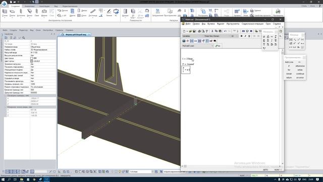Создание детальной РС фермы из уголков (Tekla - САПФИР - ЛИРА-САПР) смотреть онлайн