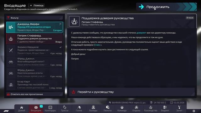 F1® Manager 2022. 92 серия. Карьера. Доп. серия. Что было бы дальше. смотреть онлайн