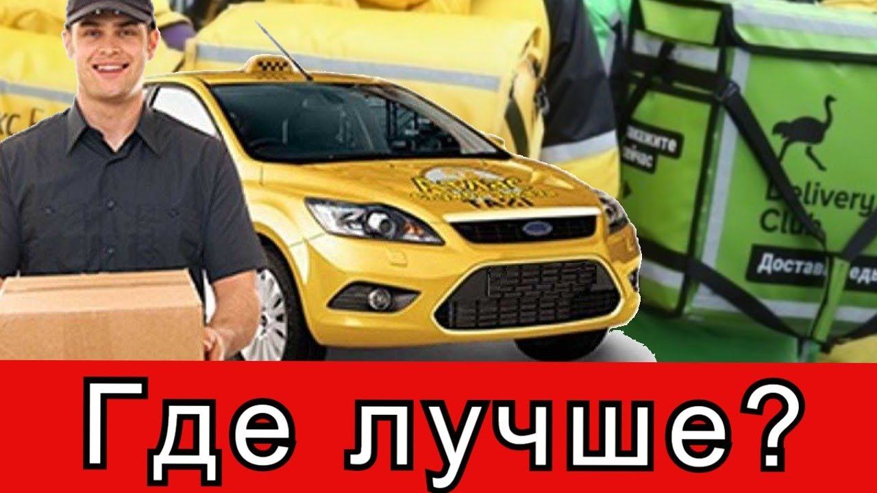 Битва водителей такси и курьеров. Кто победит?//Рабочие Будни Таксиста смотреть онлайн