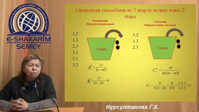 Элементы комбинаторики. Лекция 1. смотреть онлайн