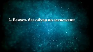 К чему снится ходить босиком по снегу - Онлайн Сонник Эксперт