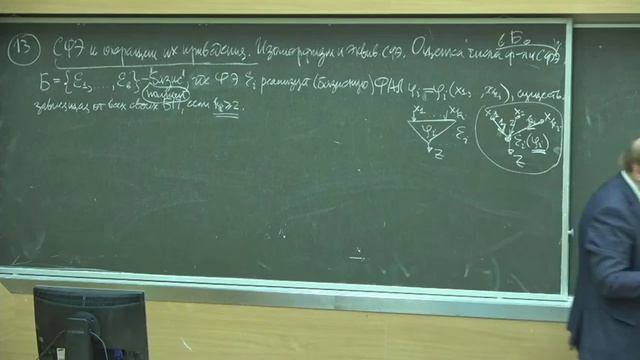 Ложкин С.А. | Лекция 13 по Основам кибернетики | ВМК МГУ смотреть онлайн