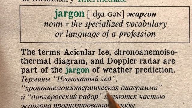 JARGON VOCABULARY INTERMEDIATE ЧТЕНИЕ на Английском смотреть онлайн