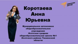 Навигаторы детства