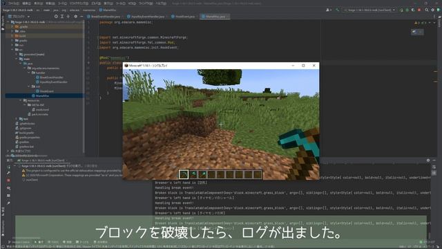 【v1.19対応】Minecraft Java版 v1.18.1 with ForgeでMod作成 第6回 イベントなどの小ネタ編 смотреть онлайн