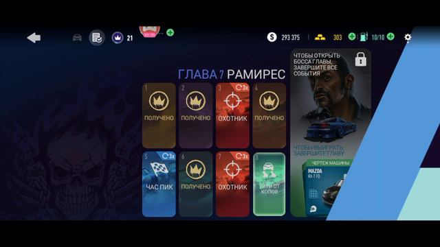 NFS NO Limits ГЛАВА 7 РАМИРЕС прохождение (android) #7