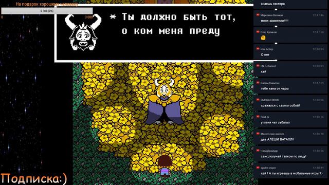 Undertale Post-Genocide.Общаемся на разные темы(Ставлю вашу музыку) смотреть онлайн