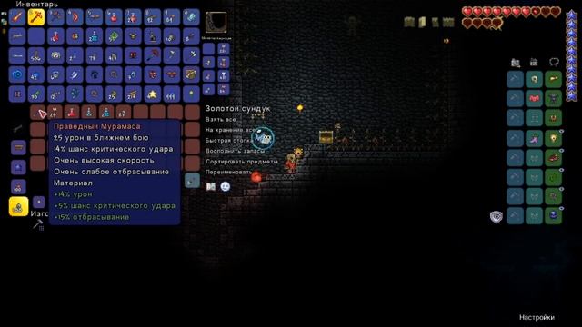 Скелетрон И Его Долбанное Подземелье - #8 TERRARIA 1.4 смотреть онлайн