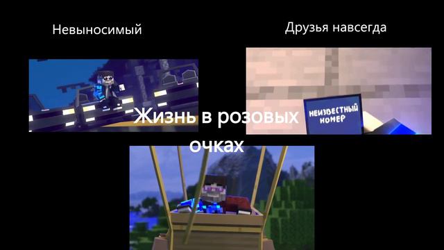 Фиксай - Жизнь в розовых очках + Невыносимый + Друзья навсегда смотреть онлайн