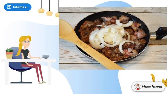 Сборник рецептов