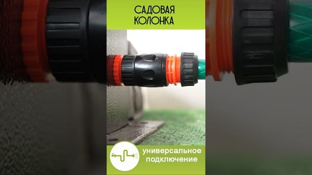 НОВИНКА 2022 Садовая колонка для воды с поддоном U09033 ХИТСАД смотреть онлайн