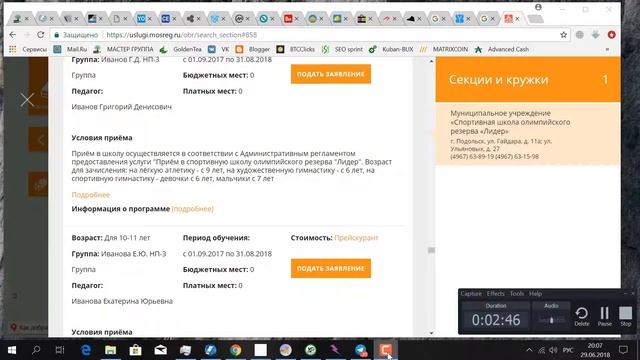 Подача заявления через портал mosreg.ru смотреть онлайн