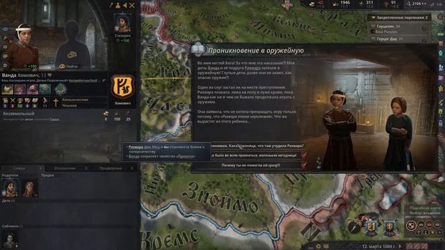 Crusader Kings III. Нужно больше золота. Железный король, золотой король. Серия первая смотреть онлайн