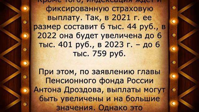Пенсионерам УТВЕРДИЛИ доплату 6000 рублей! смотреть онлайн
