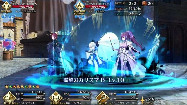 [FGO] Valentine Event 2023 - Lvl. 90++ Node Free Quest 2 Turn Farming ft. Bazett & Morgan Le Fay смотреть онлайн