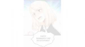 Озвучка Манги|Самый Сильный Муж|0-42 главы|КОНЕЦ|ВСЕ ГЛАВЫ