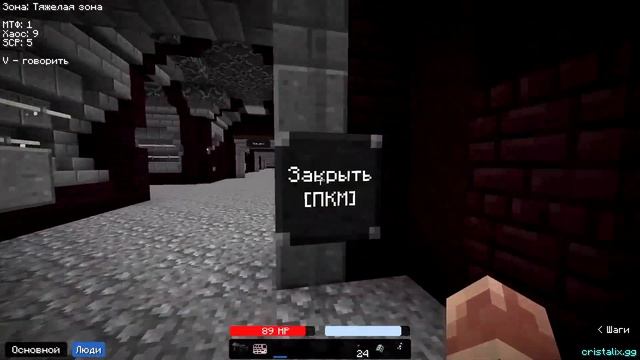 КАК СПАСТИСЬ ОТ SCP В МАЙНКРАФТ? Minecraft SCP | Cristalix смотреть онлайн