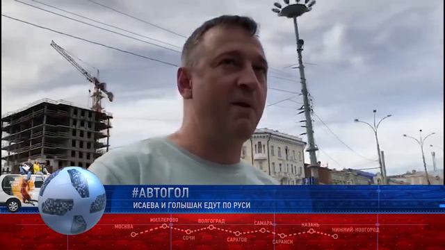 В РОСТОВ ПРИЕХАЛИ БРАЗИЛЬЦЫ, НО РОСТОВУ КАЖЕТСЯ - ИНОПЛАНЕТЯНЕ (ГОЛЫШАК НАШЁЛ НОВЫХ ДРУЗЕЙ) смотреть онлайн