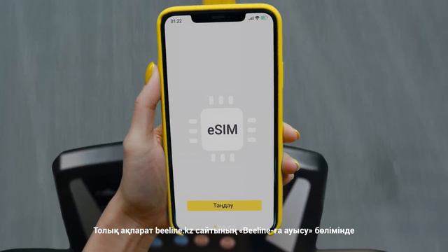 Жаттығуды тоқтатпай Beeline-ға ауыс! смотреть онлайн