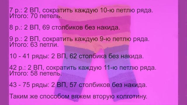 Одежда для Беби Бона своими руками. Вяжем колготки крючком. смотреть онлайн