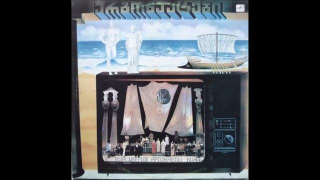 ვია ივერია - მედეას არია (1986) смотреть онлайн