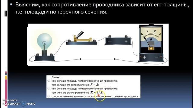 Расчет электрического сопротивления проводника смотреть онлайн